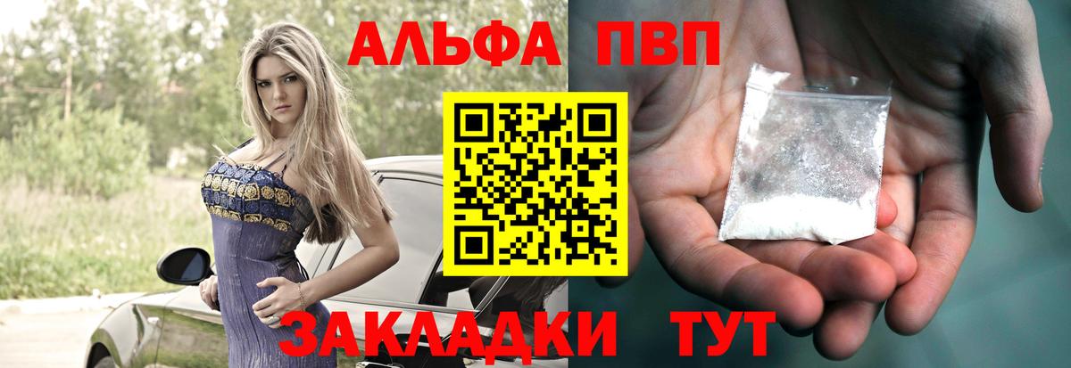 Оренбург  A-PVP Соль  Альфа ПВП СК  APVP СК КРИС  A PVP  где купить   Вход с VPN 