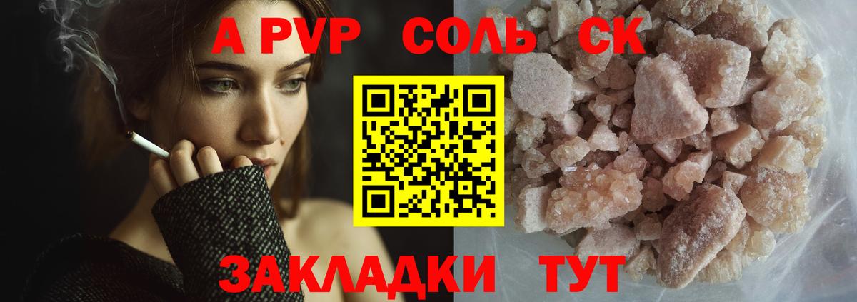 A-PVP СК Оренбург