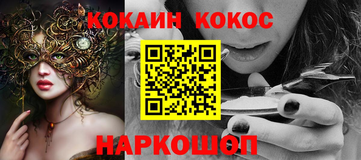 Cocaine 98%  Вход с VPN  Кокаин  КОКАИН Эквадор  Оренбург 