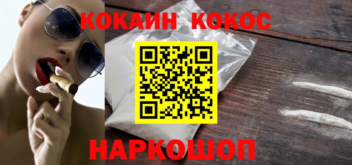 Кокаин 99% Оренбург