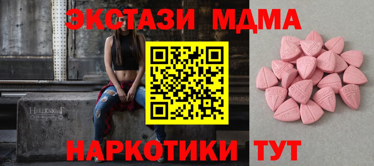 Экстази XTC  МЕГА зеркало  сколько стоит  Оренбург  Вход с VPN 