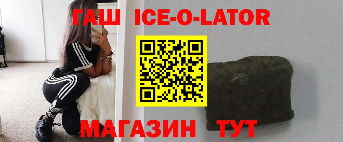 Оренбург  ГАШ Изолятор  Вход с VPN  Гашиш Premium 