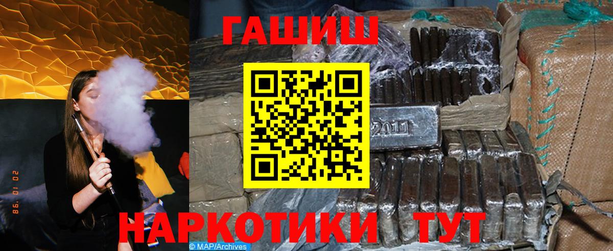 Марихуана  ГАШ  А ПВП СОЛЬ кристаллы  Кокаин  Экстази  Меф кристаллы  НБОМе  Оренбург  Вход с VPN  Где продают наркотики? 