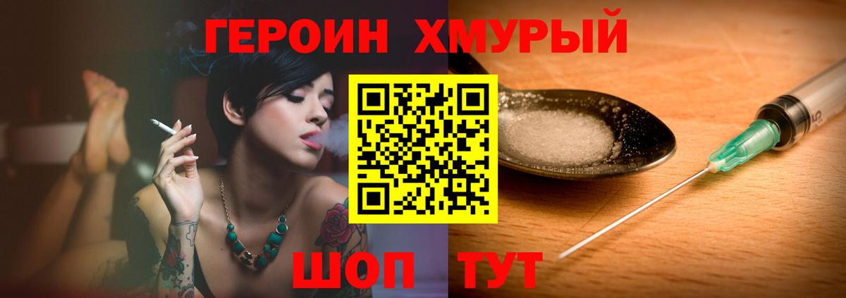 Героин афганец Оренбург