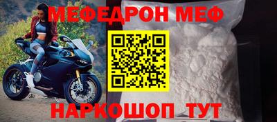 меф Северобайкальск