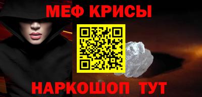 меф Северобайкальск