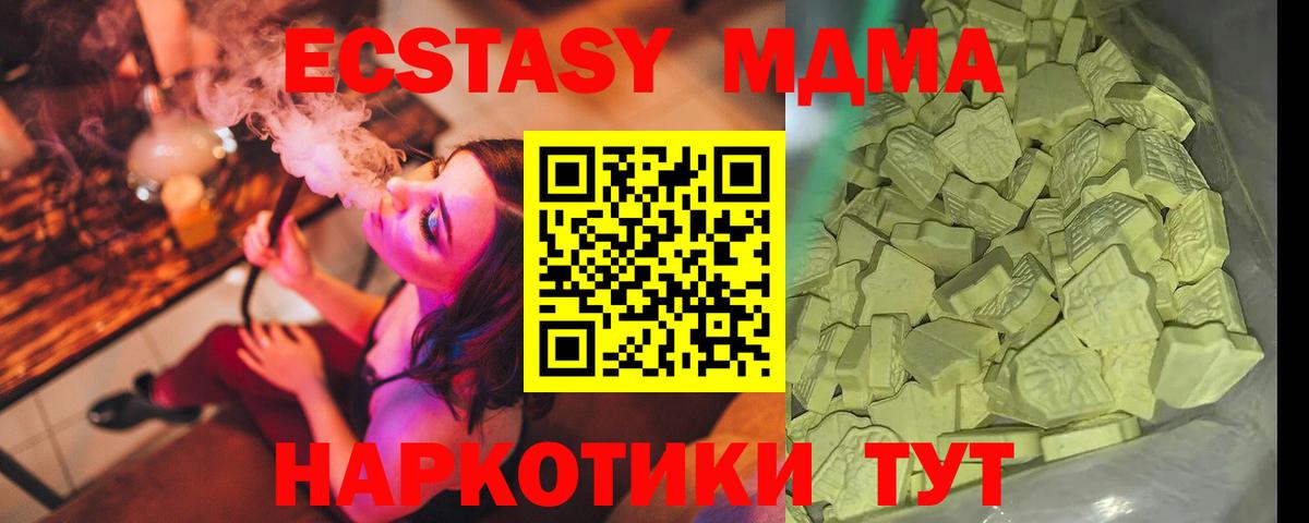 MDMA Molly Оренбург