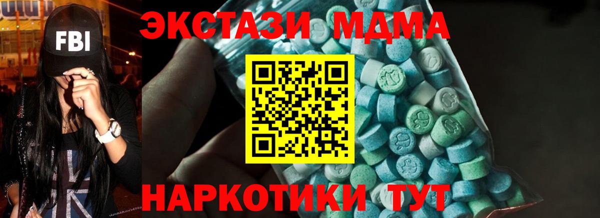 МДМА VHQ  Вход с VPN  Оренбург  MDMA молли 