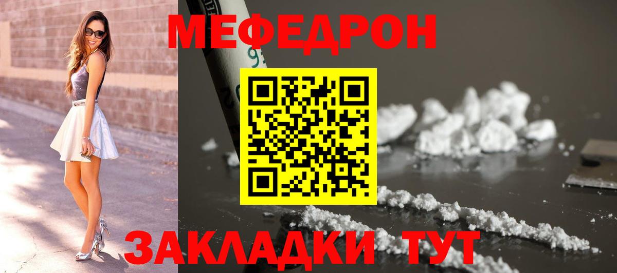 Оренбург  Мефедрон VHQ  Мефедрон  Вход с VPN  Меф  МЯУ-МЯУ mephedrone 