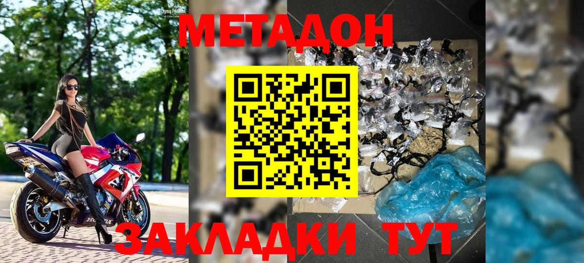 Метадон белоснежный Оренбург