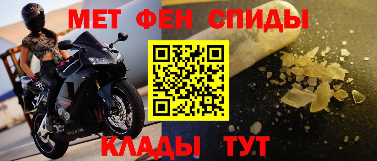Метамфетамин витя Оренбург