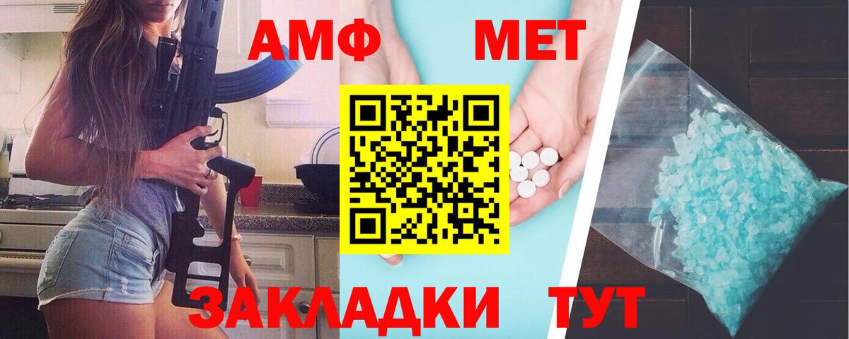 Оренбург  МЕТАМФЕТАМИН Methamphetamine  Вход с VPN 