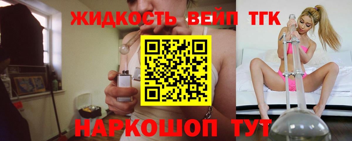 Оренбург  Дистиллят ТГК жижа  Вход с VPN 