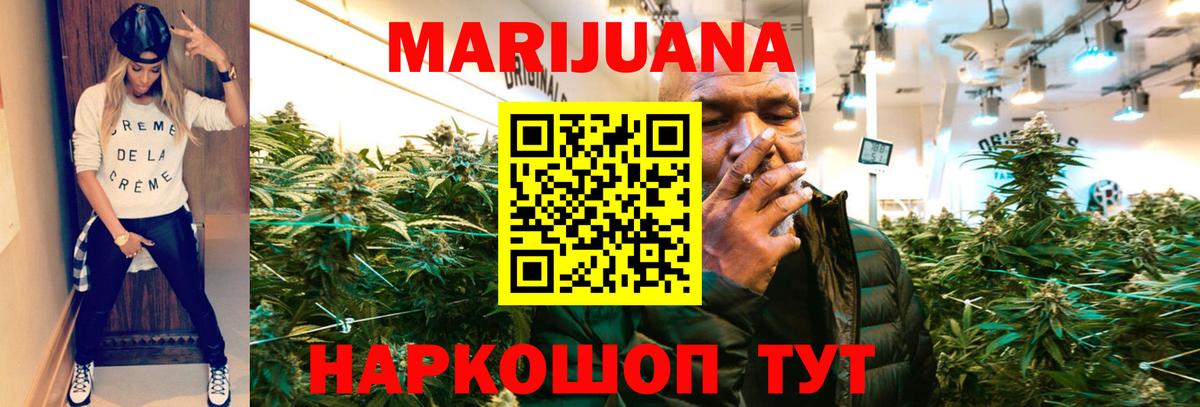 Конопля OG Kush Оренбург